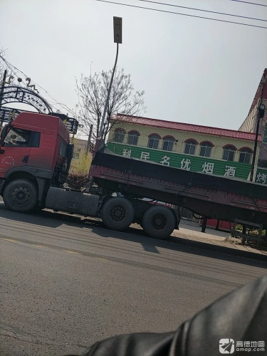 利民名优烟酒
