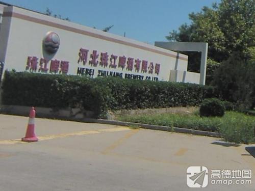 河北珠江啤酒有限公司