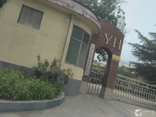 裕华精密铸造有限公司