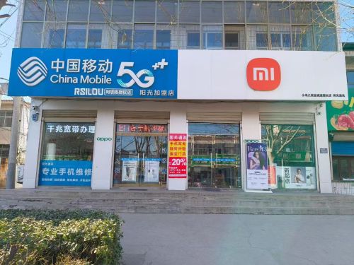中国移动(阳光店)