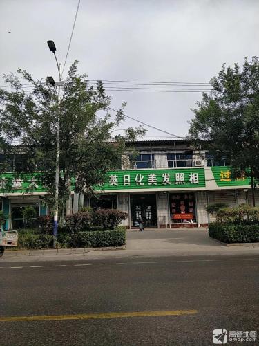 聪英日化美发照相
