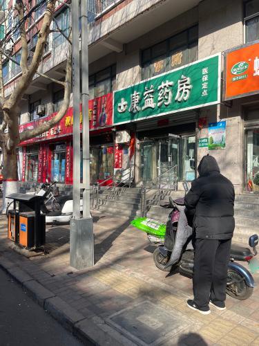 康益药房(精彩景苑店)