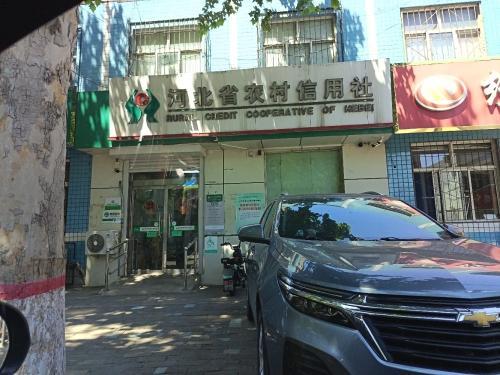 交通联合诊所