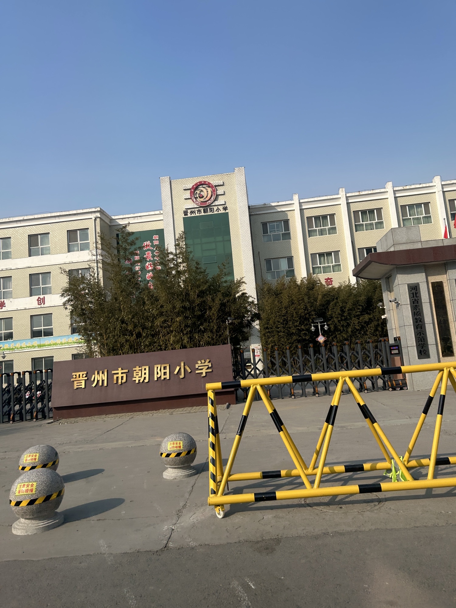 朝阳小学