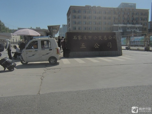 石家庄市公交集团(五公司)