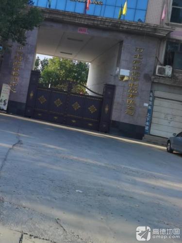 河北前进橡胶制品有限公司