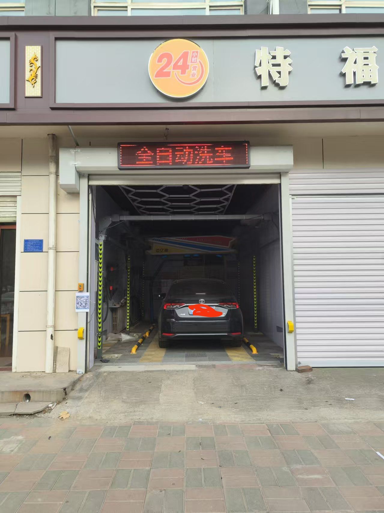 特福菜汽车美容装饰(刘秀路)