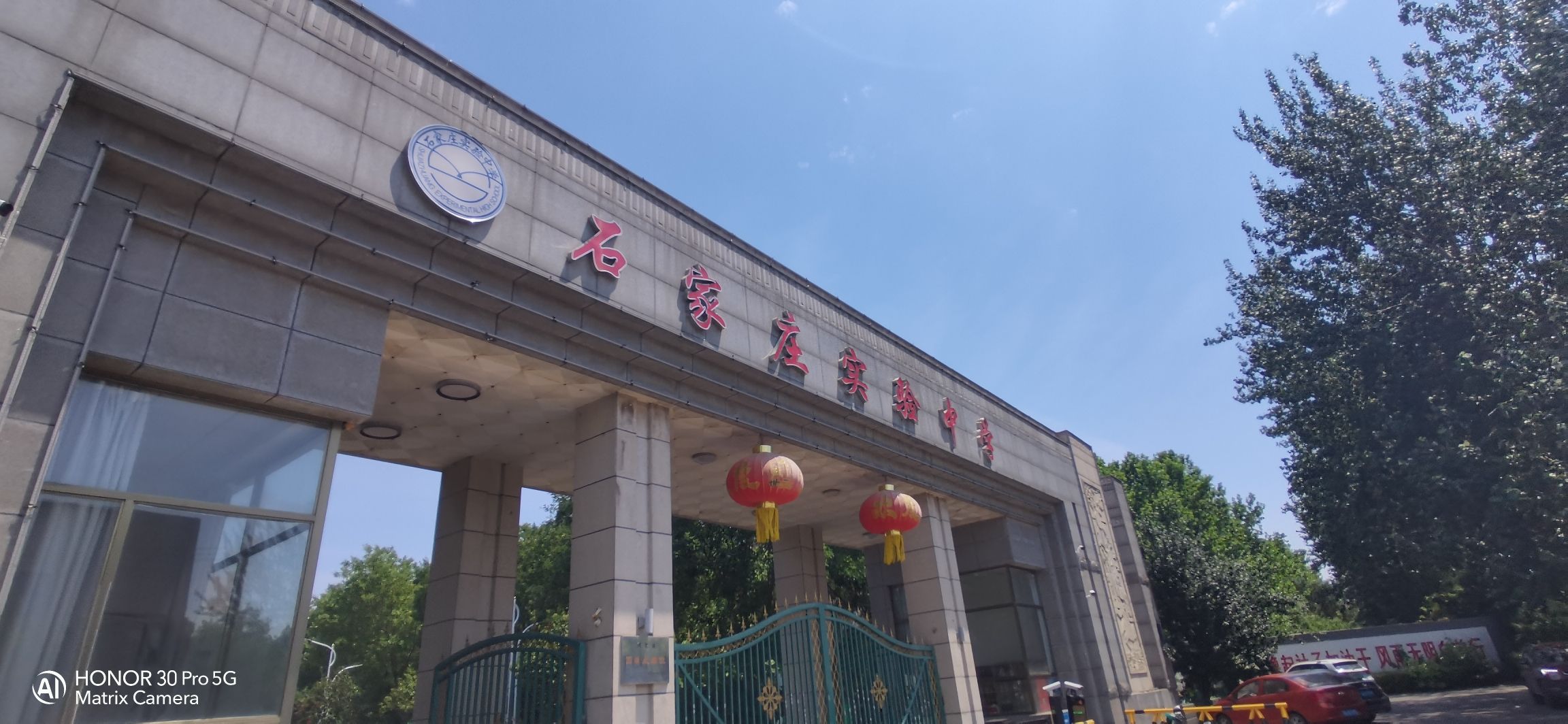 石家庄实验中学