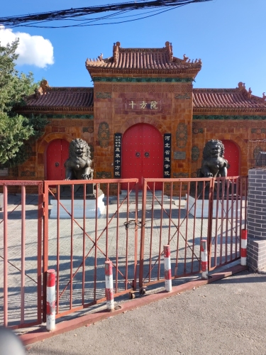 河北省道学院
