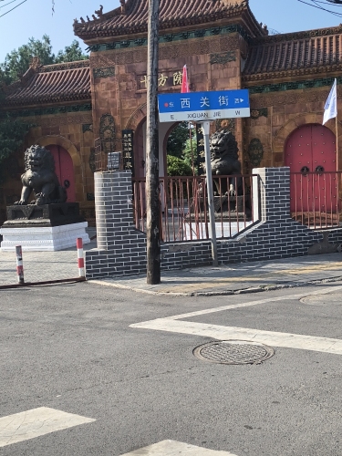 河北省道学院