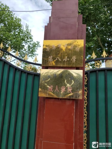 辛集市辛集镇第八小学