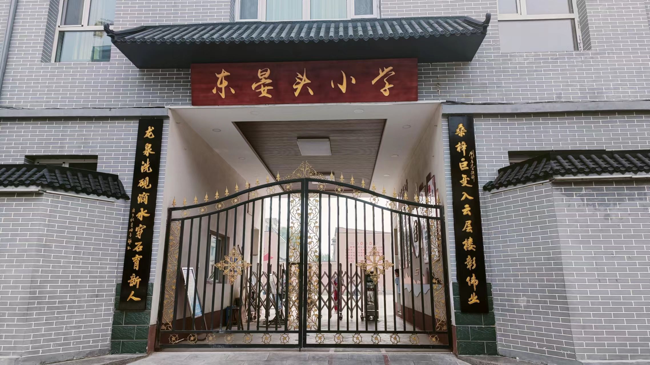 东晏头小学