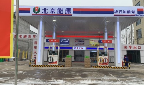 华吉加油站