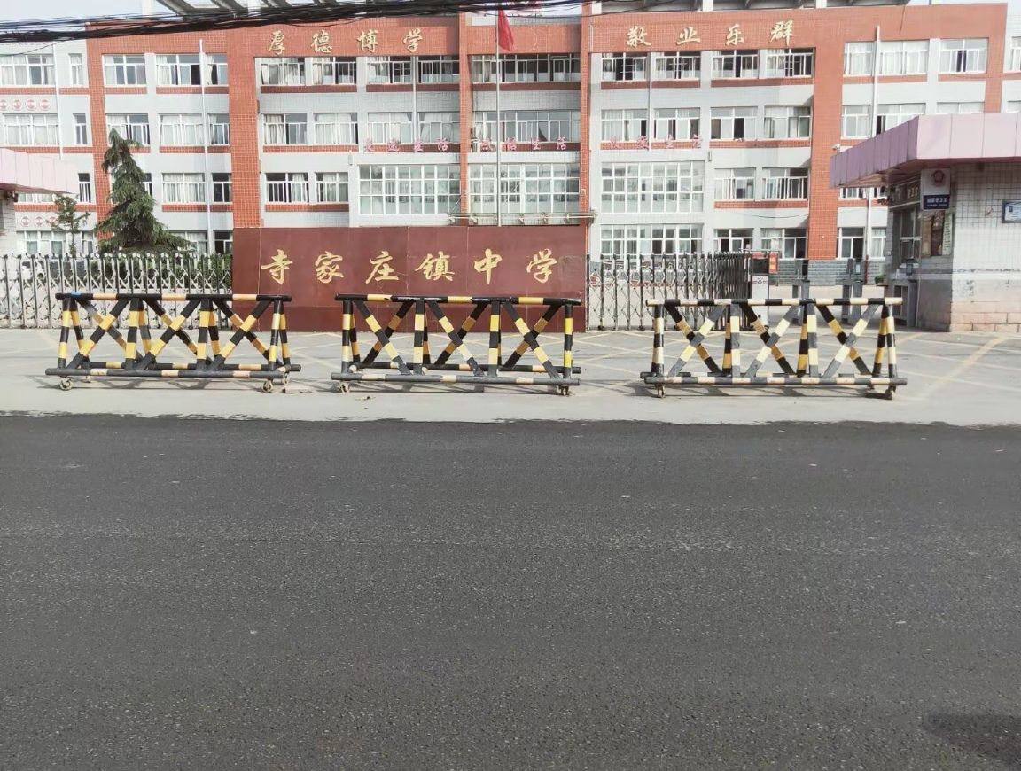寺家庄镇中学