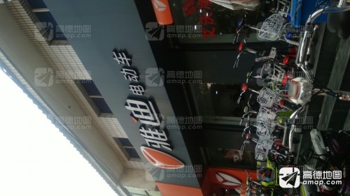 雅迪电动车(栾城旗舰店)