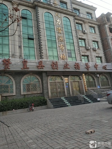赞皇县人力资源市场