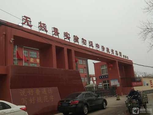 无极县实验初级中学教育集团(南校区)