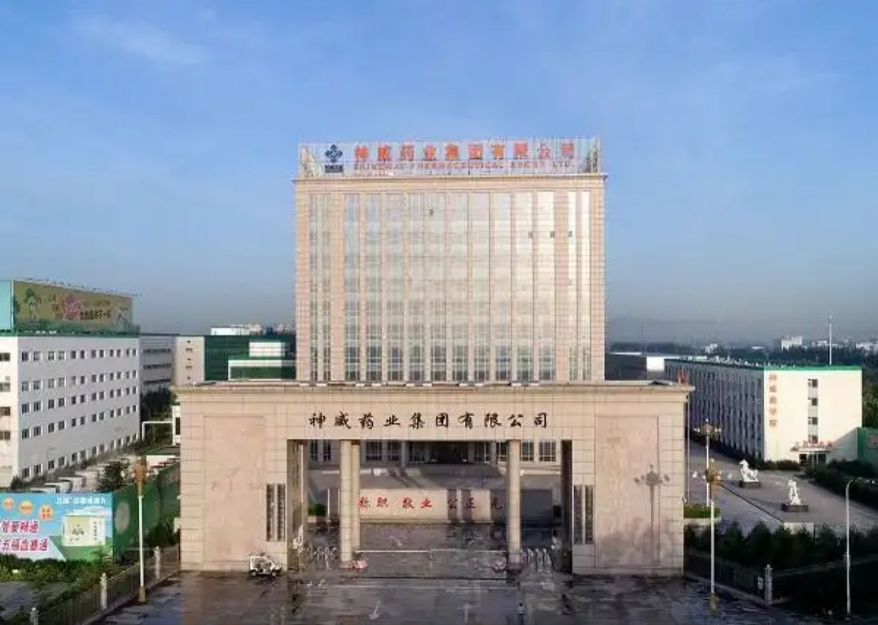 神威药业集团有限公司