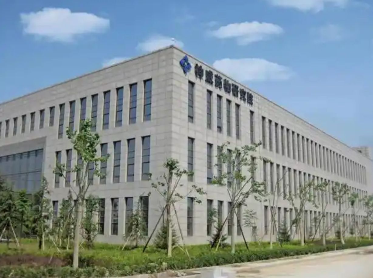 神威药业集团有限公司