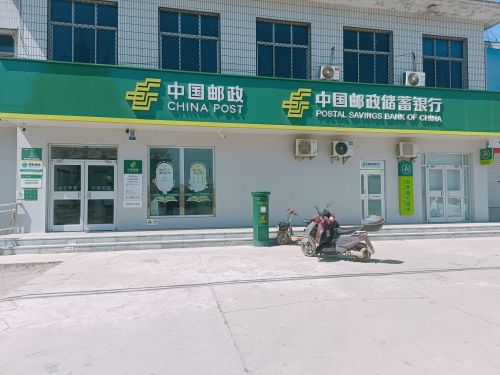 中国邮政(南宫支局)