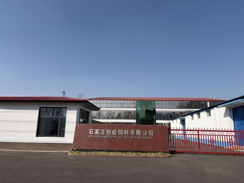 石家庄旭业饲料有限公司