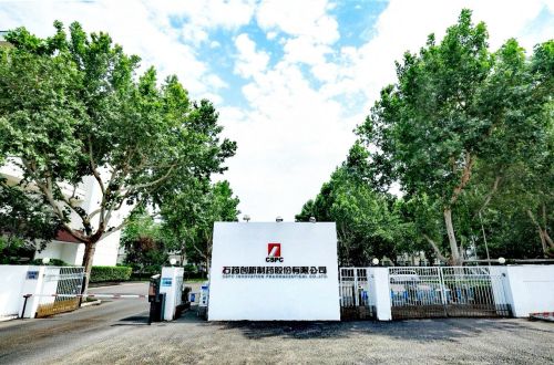 石药创新制药股份有限公司