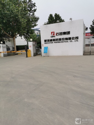 石药创新制药股份有限公司