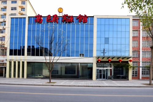 府源宾馆(文化路店)