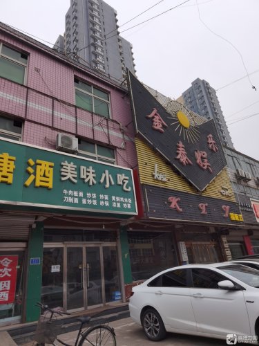 金泰娱乐KTV(暂停营业)
