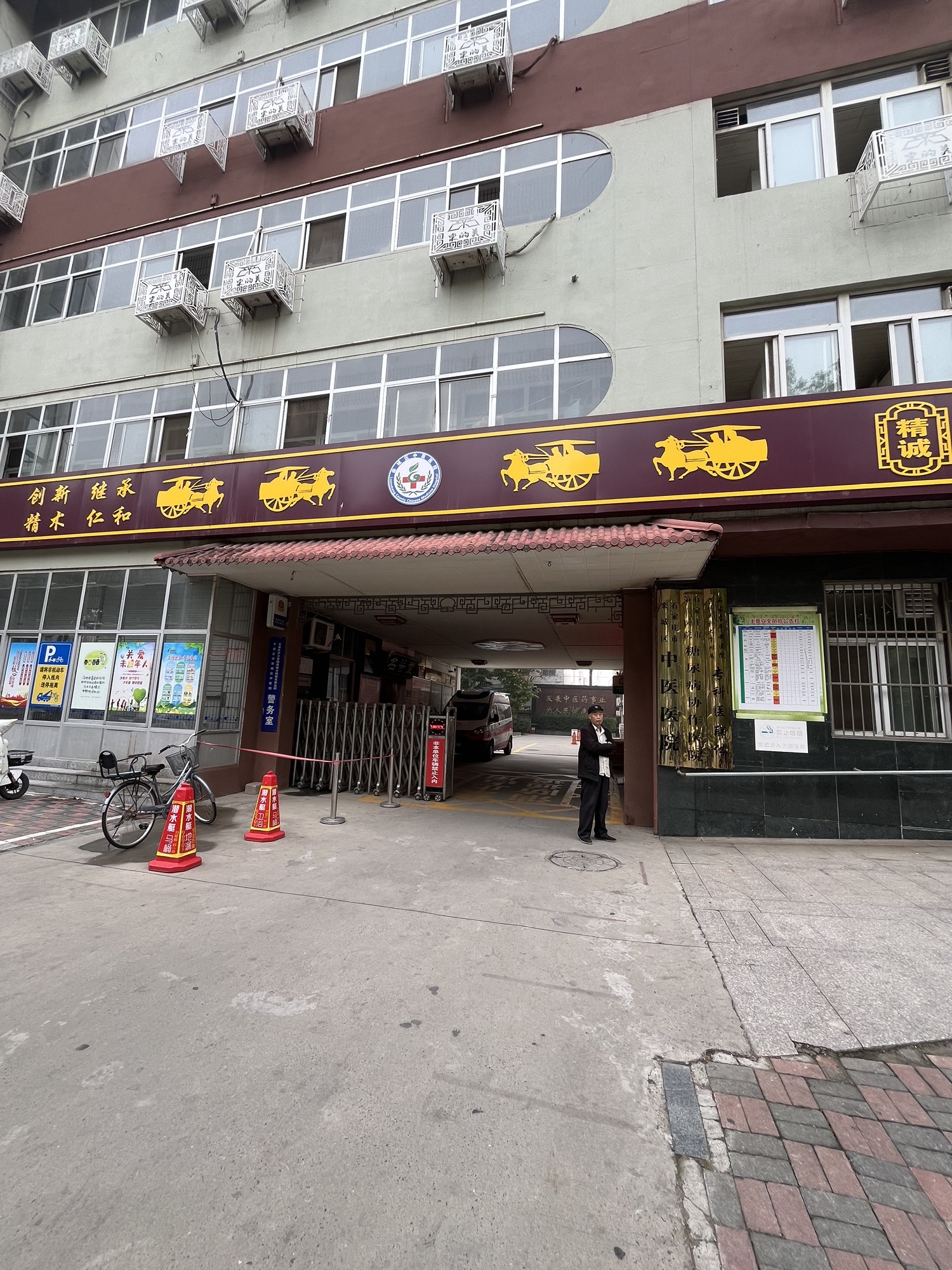 石家庄市栾城区中医医院