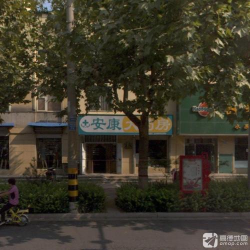 安康大药房(槐河东路店)
