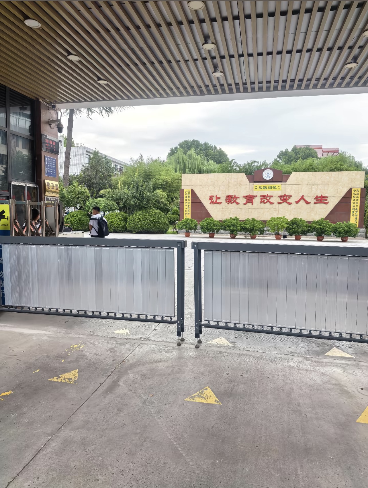 石家庄市第二十八中学(北校区)