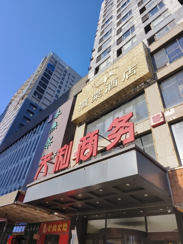 天利商务
