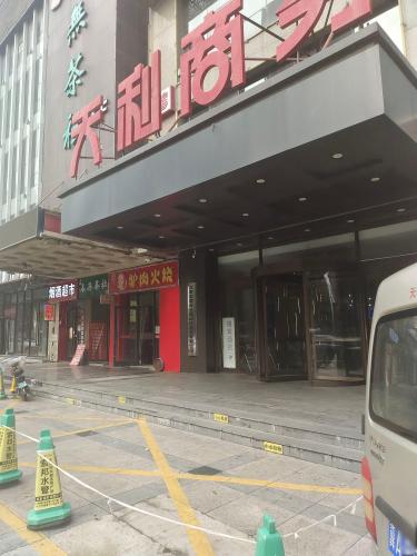 天利商务
