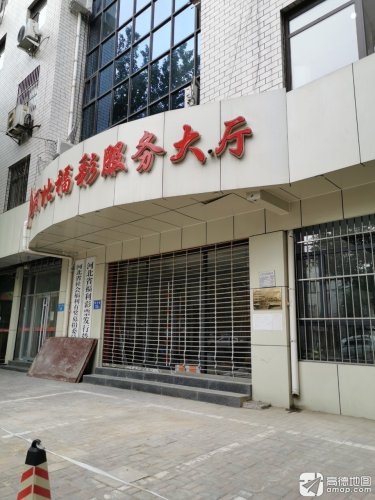 河北省福利彩票发行管理中心