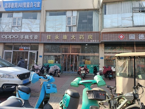 佳永康大药房(柳阳街店)