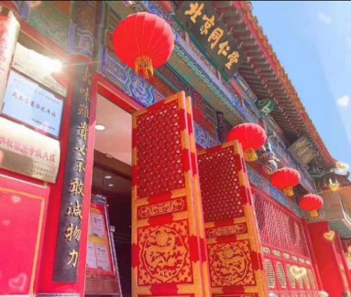 北京同仁堂石家庄旗舰店
