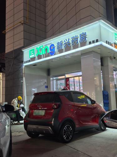 新兴药房(胜利店)