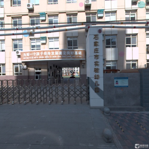 石家庄市桥西区第一幼儿园