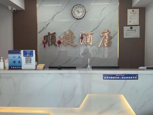 顺捷酒店(翟营南大街店)
