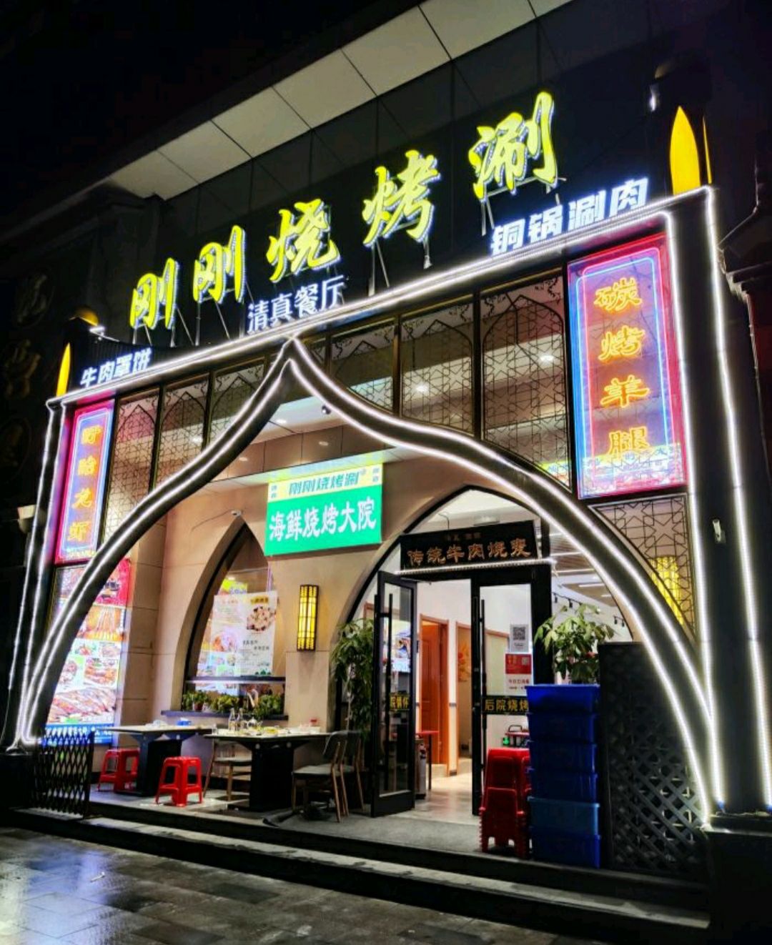 刚刚烧烤涮(世纪华茂店)