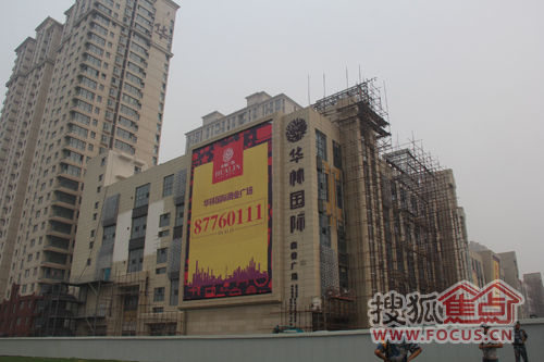 华林国际商业广场