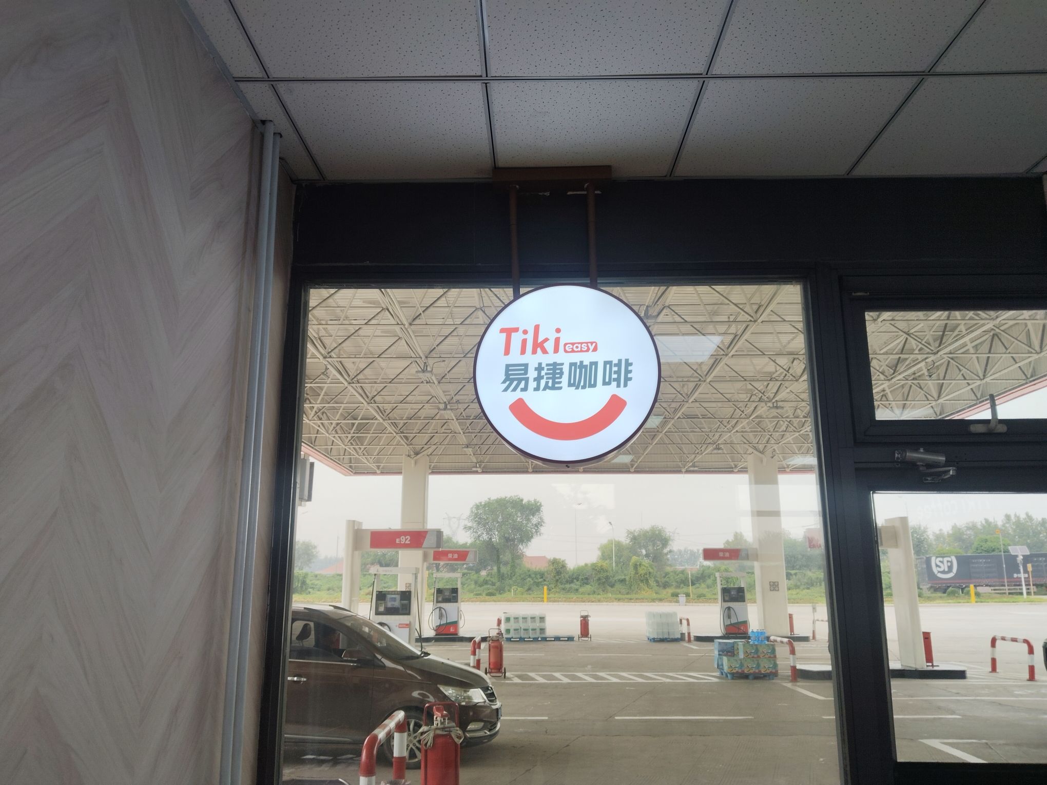 中国石化正定服务区第二加油站