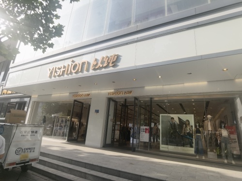 以纯(国贸大厦店)