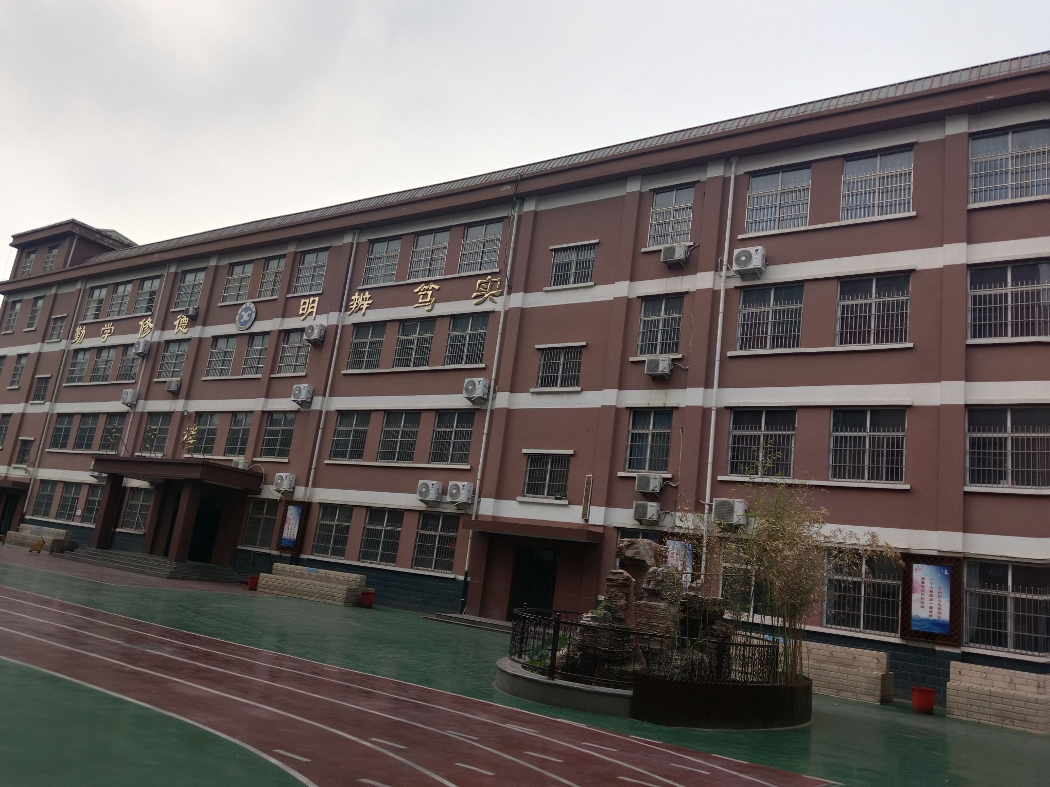 元氏新城实验学校