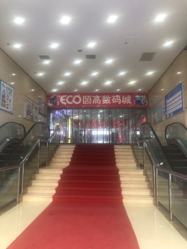颐高数码广场(女人世界广场店)