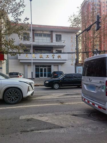 元氏技工学校