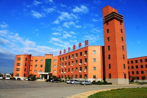 河北交通职业技术学院(东院)