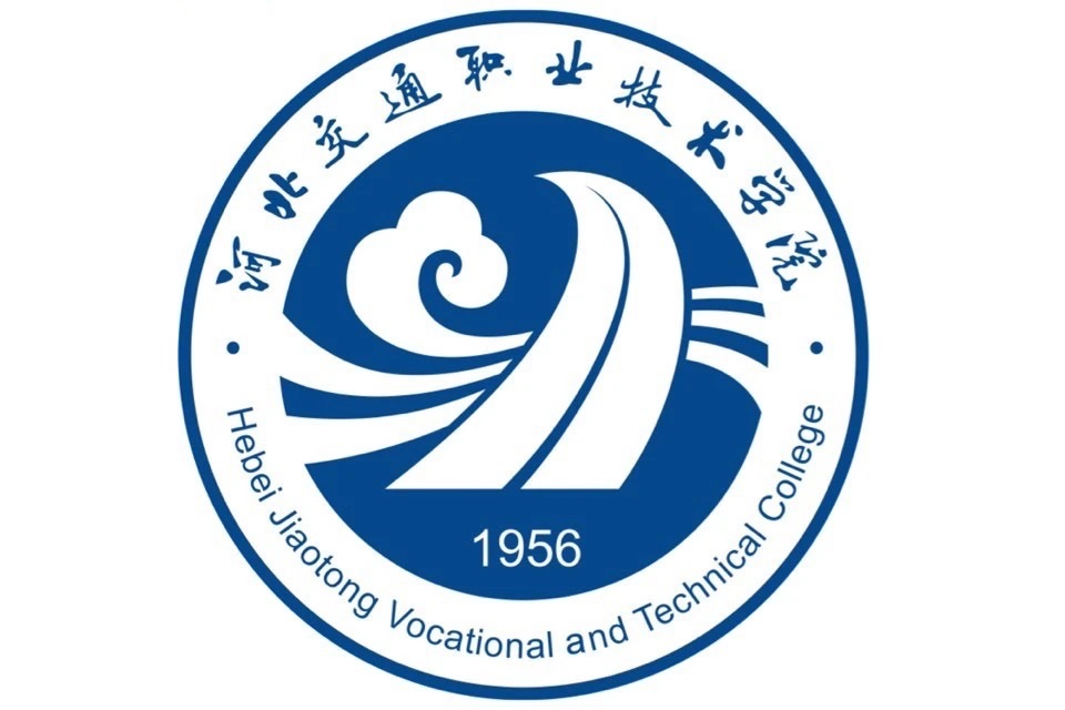 河北交通职业技术学院(东院)