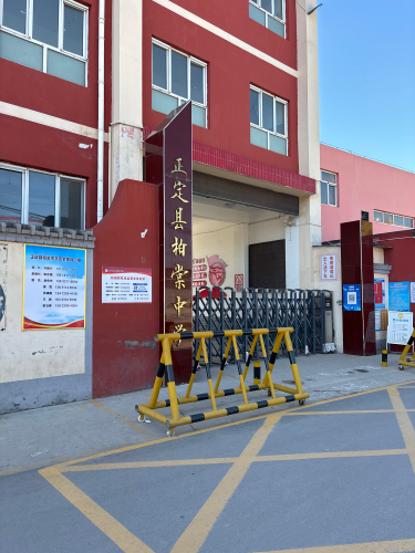 正定县正定镇柏棠中学